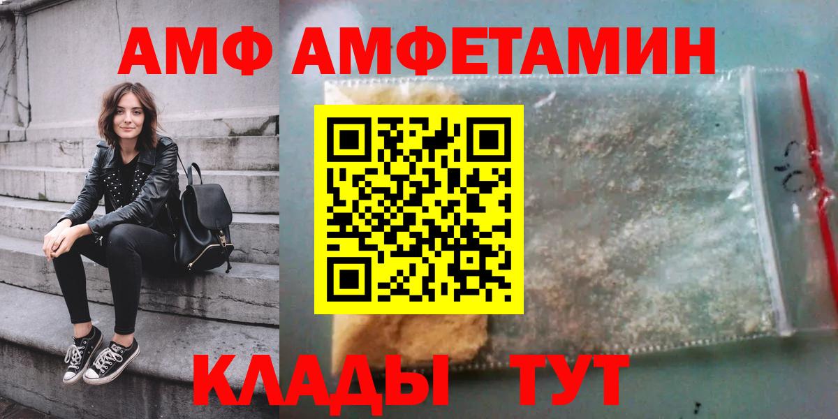 Amphetamine VHQ Грязи