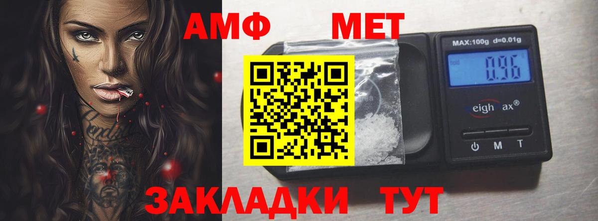 Amphetamine VHQ  АМФЕТАМИН  Грязи  Вход с VPN 