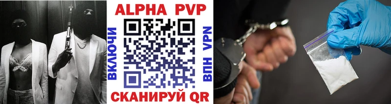 APVP Crystall  Грязи 