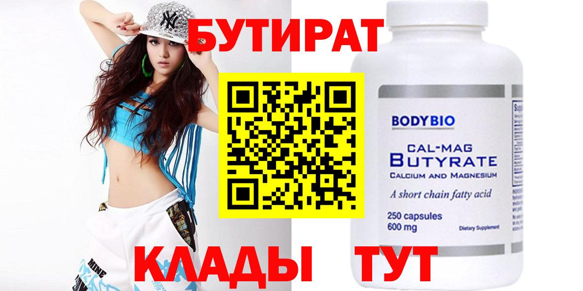 БУТИРАТ оксана Грязи