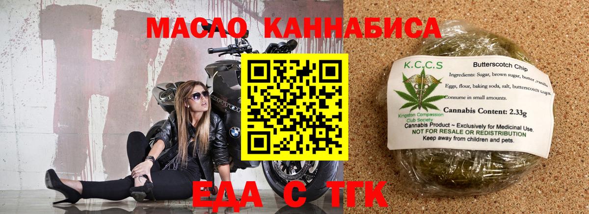 Canna-Cookies конопля  Вход с VPN  Грязи 