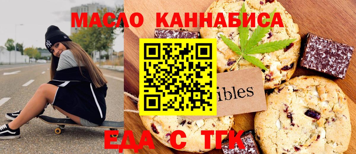 Еда ТГК конопля Грязи