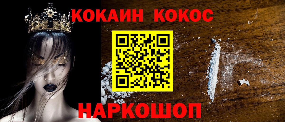 Cocaine Эквадор  Вход с VPN  COCAIN  Cocaine FishScale  Грязи 