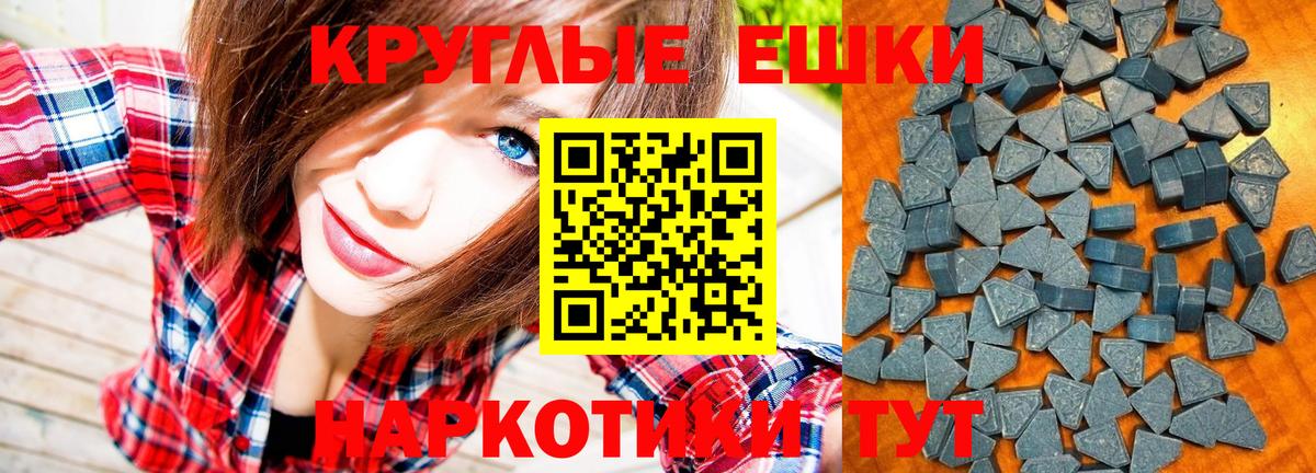 Грязи  это формула  ЭКСТАЗИ  ЭКСТАЗИ круглые  Вход с VPN  Ecstasy Дубай 