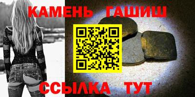 гашик Мариинск