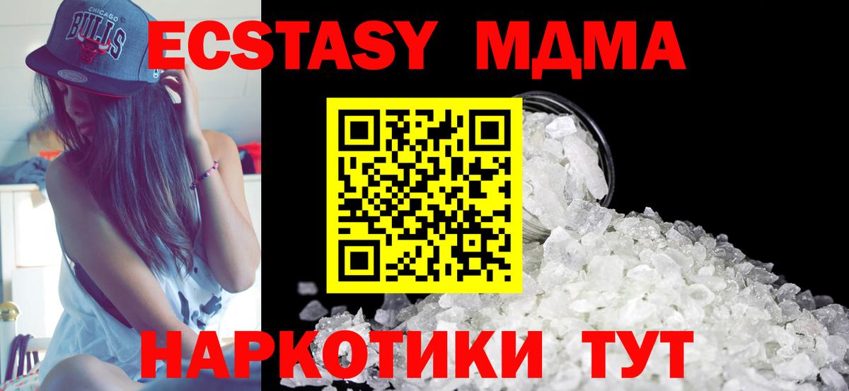 MDMA молли Грязи