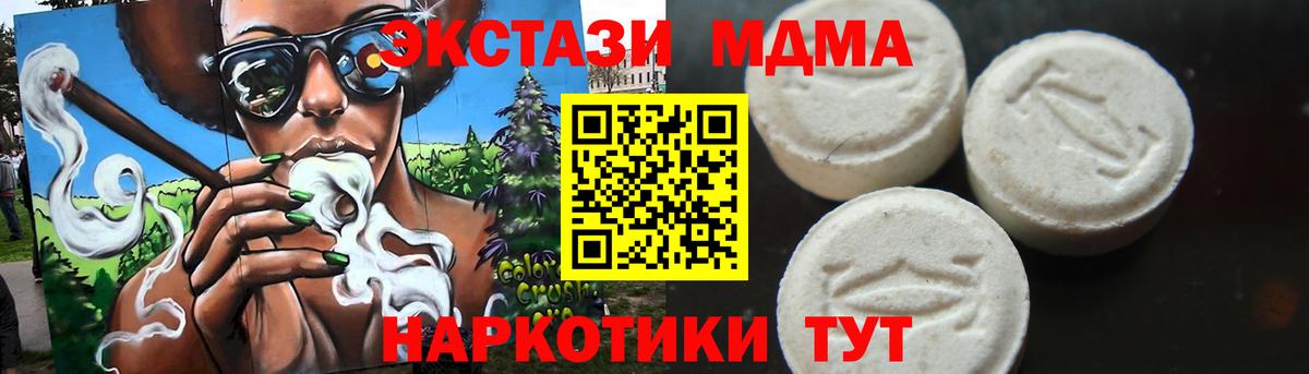 МДМА  МДМА crystal  МДМА кристаллы  Вход с VPN  Грязи 