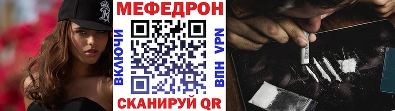 как найти закладки  Грязи  Мефедрон мука 
