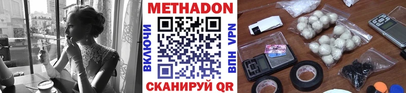 купить наркоту  Грязи  Метадон VHQ 