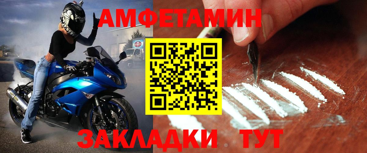 МЕТАМФЕТАМИН Декстрометамфетамин 99.9% Грязи