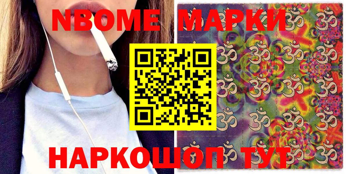 Марки NBOMe 1500мкг  Вход с VPN  Марки NBOMe  Марки NBOMe 1500мкг  Грязи 