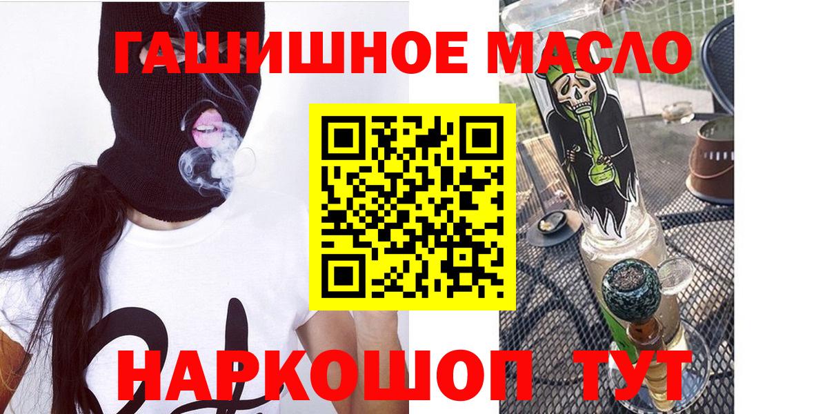 ТГК жижа Грязи
