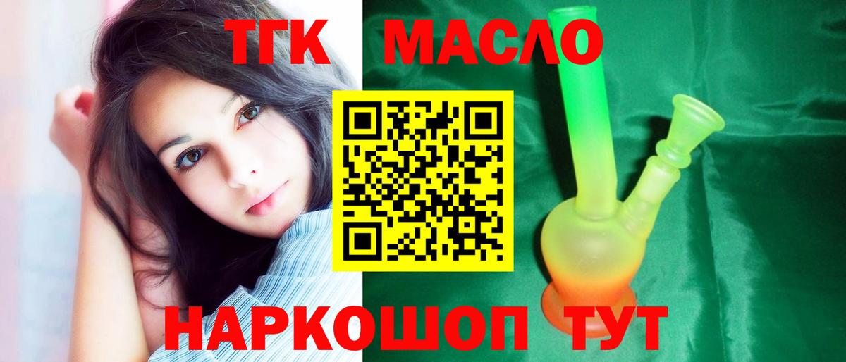 Грязи  купить наркотик  ТГК гашишное масло  Вход с VPN  Дистиллят ТГК жижа 