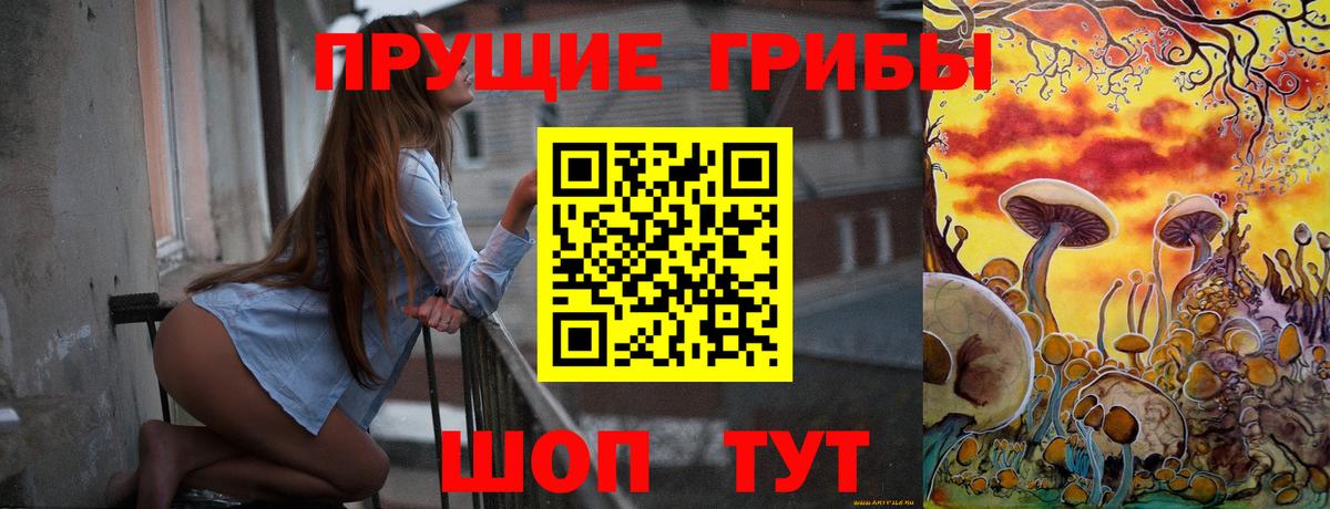 Грязи  Псилоцибиновые грибы Magic Shrooms  Вход с VPN 